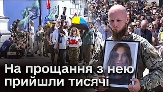 У Києві на Майдані попрощались із відомою парамедикинею “Чекою”!
