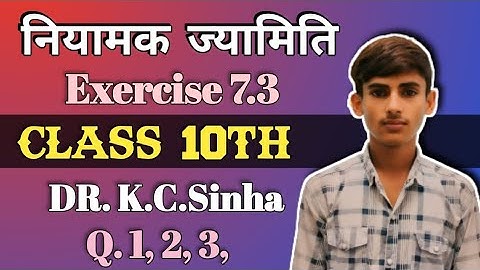 Regulatory Geometry | Exercise 7.3 | Q.= 1,2,3, soln | Class 10th | Dr. K.C.Sinha