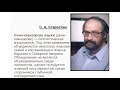 Сино-кавказские языки рассказывает Алексей Касьян