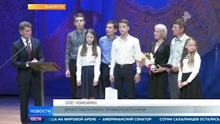 Врио главы Приморья Кожемяко пообещал бесплатное жилье многодетным семьям