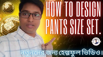 How To Design Pants Size Set Pattern | Winda Cad Tutorial | সঠিক নিয়মে প্যাটার্ন তৈরি শিখুন
