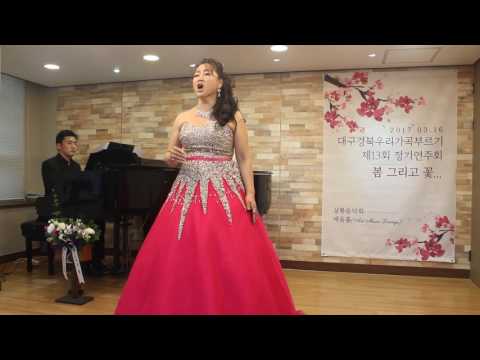 [제13회 대경가곡] 꽃구름속에(박두진시 이흥렬곡) 소프라노 김옥순