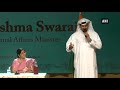 Watch: Kuwaiti singer sings bhajan `Vaishnav Jan’ in presence of EAM Swaraj