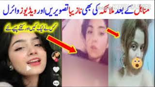 Malika Cheema Viral video || Malika Cheema Tiktoker || Leak video of Malika Cheema || Usman