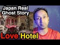 Japan real haunted story 4 ii hindi ii indian in japan ii rom rom ji