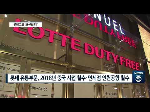 [아경TV]신동빈 롯데 회장 '사업 효율화·지배구조 개편' 과제