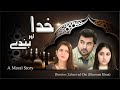 Khuda aur banday new short film   mir productions