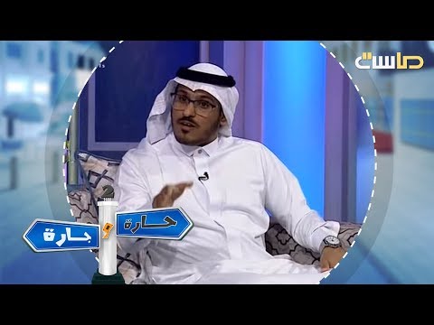 رسالة مهمة يجب أن تصل لكل مشهور أيمن السعيدي حارة وجارة2