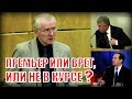 Медведев врал или находился в неведении на встрече с журналистами, считает депутат!