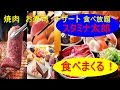 【女子ひとり食べてるだけ】スタミナ太郎で食べまくる