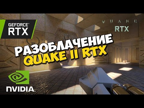 Video: Nvidia Podporuje Quake 2 RTX S úplne Novými Funkciami Sledovania Lúčov