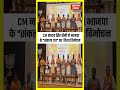 मुख्यमंत्री नायब सिंह सैनी ने भाजपा के संकल्प पत्र का  किया विमोचन