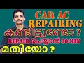 Car AC repairing in 3 steps malayalam | The 7th GunMan