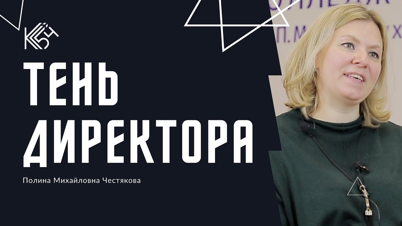 Портрет - Полина Михайловна Смирнова