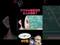 ヤクザの組長代行 どんな役割？#ヤク目 #ヤクザ #ショートアニメ #ネタ #おもしろ #漫画動画 #晴十ナツメグ #アニメ #スカッと #恋愛 #893 #seijunatsumegu