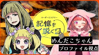 めんだこちゃんmendakochannel Vtuber バーチャルyoutuber