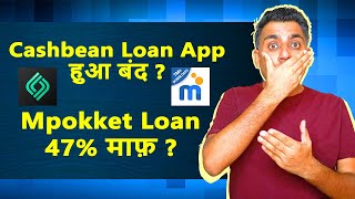 MPokket Loan माफ़, CashBean Loan App बंद हुआ - Loan Apps Reality