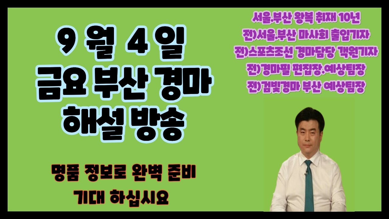 ★9월 4일/내용좋은금요일/필승 ~ !!!