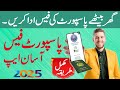 How to Pay Pakistani Passport Fees online in 2025 How to use Passport Fee Asaan App