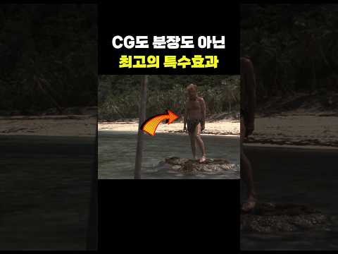 CG를 능가하는 최고의 <strong>특수효과</strong>