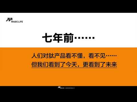 1、前面的话——美极客生物消毒液