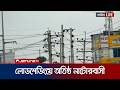 ঘন ঘন লোডশেডিংয়ে বিপর্যস্ত নাটোরের জনজীবন | Natore | Electricity Crisis | Jamuna TV