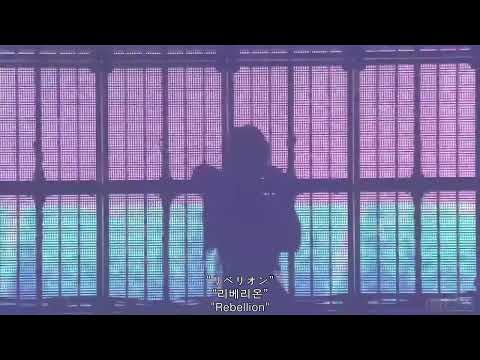 Ado - 리벨리온 한글자막