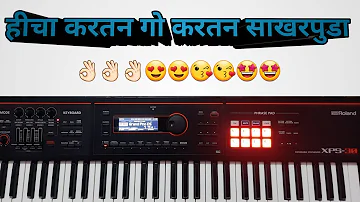 Superhit koligeet hicha kartan go kartan sakhar puda// keyboard cover // keyboard premi