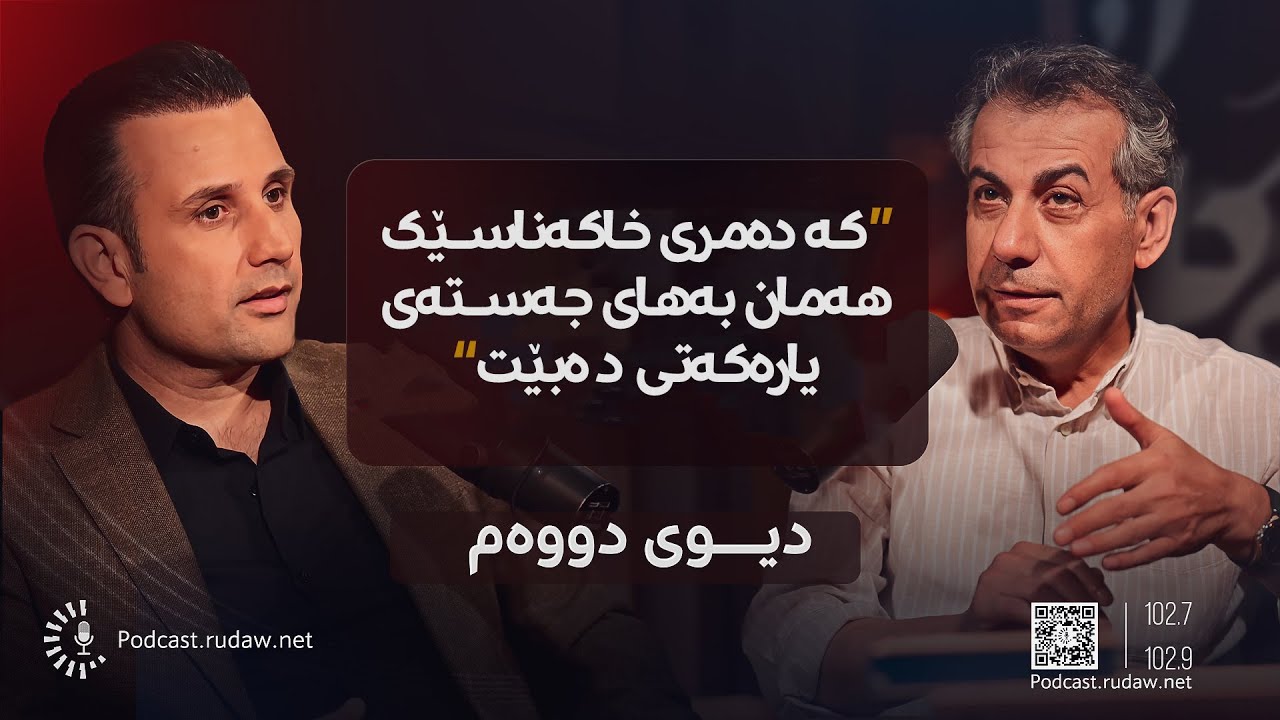 کە دەمری خاکەناسێک هەمان بەهای جەستەی یارەکەتی دەبێت