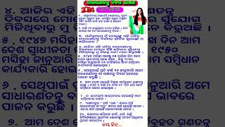 26 january speech in Odiya 2024 | Sadharaantra dibash bhasan | republic day speech in Odiya 2024