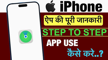 Iphone me find my iPhone app kaise use Kare ? How to use find my iPhone app use in iPhone ?