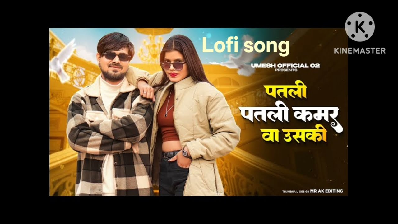 #Lofi king |patli patli kamar ba uski | New haryanvi song 2026 #lofi #song #haryanvi #manish 