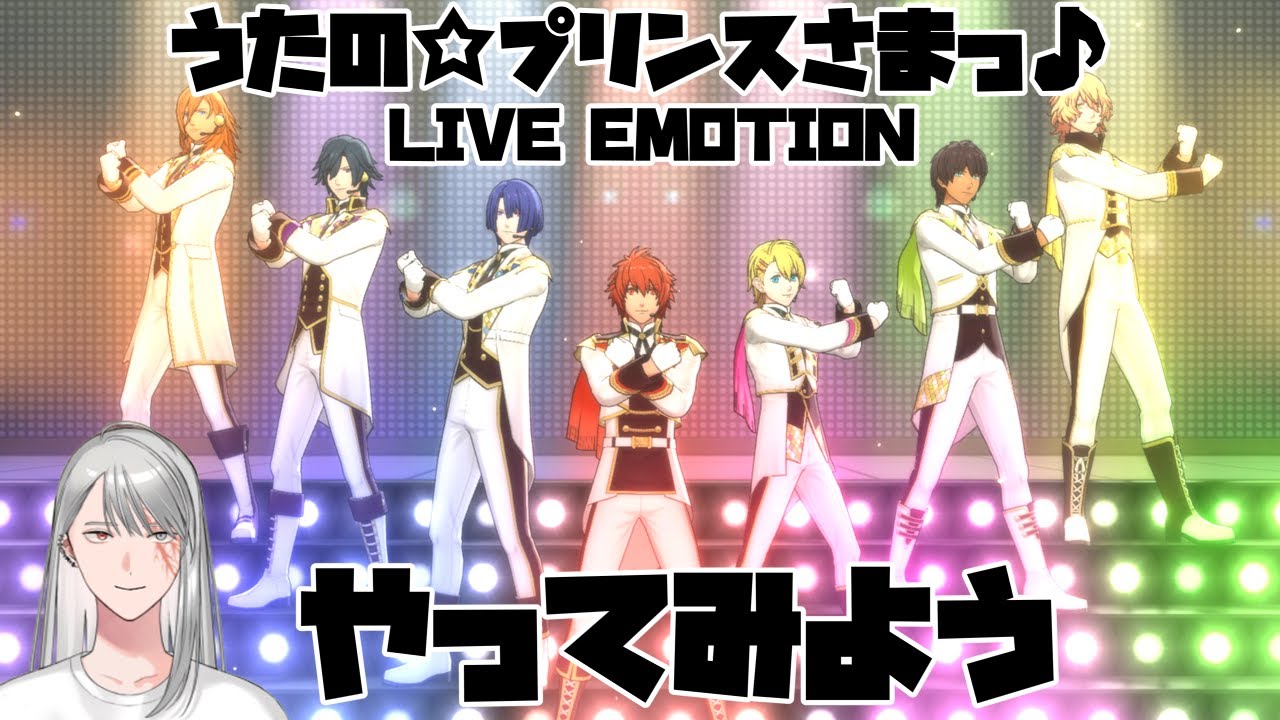 ライエモやってみよう【ネタばれあり】