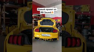 Ford Mustang на Recoil Audio #автозвук #automobile #recoilaudio #динамикиrecoilRD365