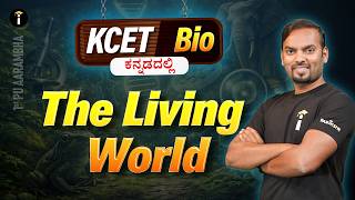 THE LIVING WORLD - 01| KCET | Karnataka PUC | Biology | Class 11th | In Kannada @PUCPARIKSHE