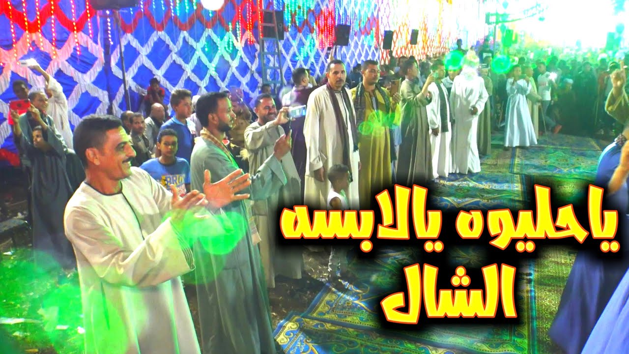 افراح منفلوط اسيوط 