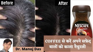 COFFEE से करें अपने सफ़ेद बालों को काला नैचुरली I DR. MANOJ DAS