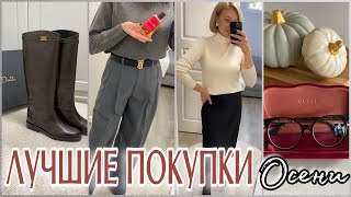 БАЗОВЫЕ ВЕЩИ 🍂ОСЕНЬ❄️ЗИМА &Other Stories,ARKET,COS,Massimo Dutti,Reserved /МОЯ КОЛЛЕКЦИЯ ОЧКОВ