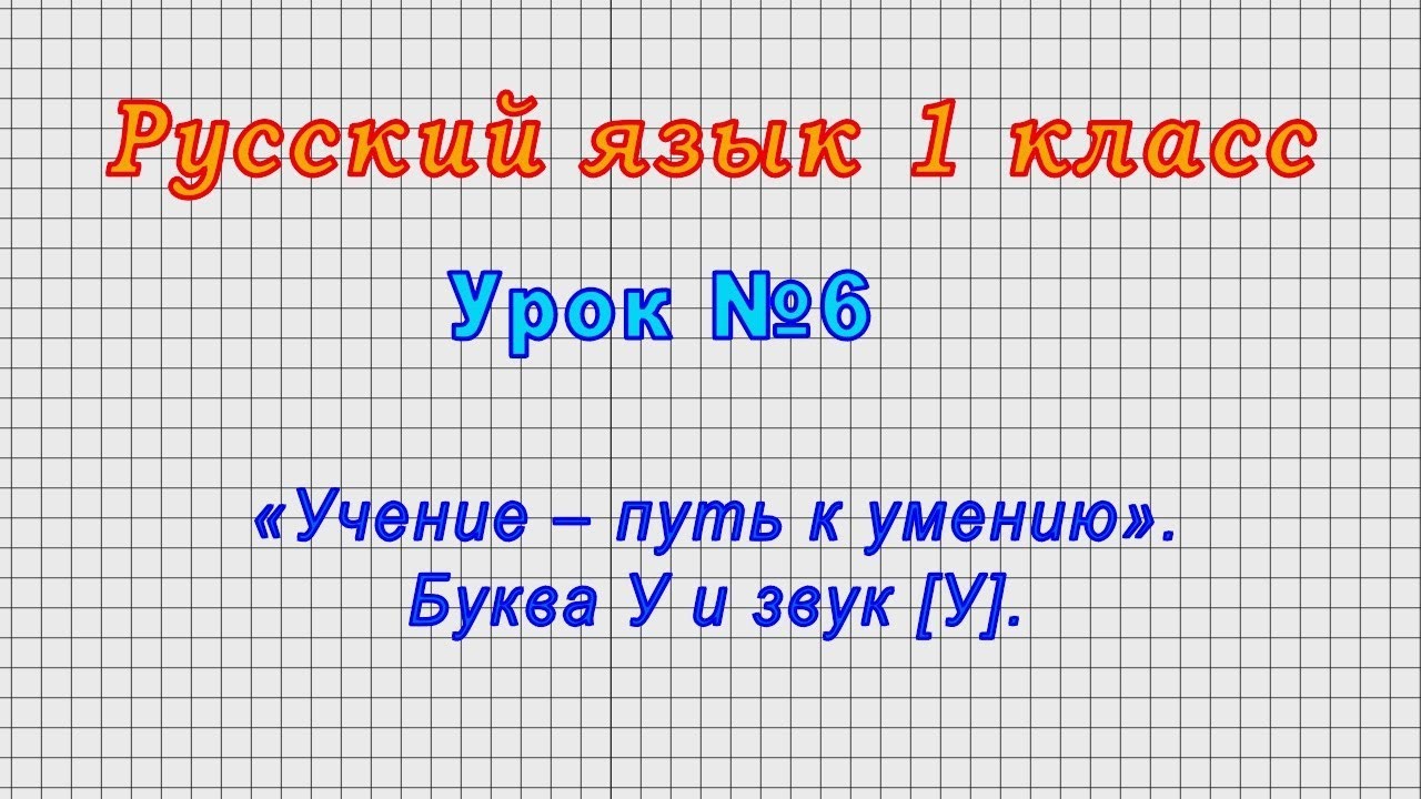 Бесплатные видео-уроки русского языка. ТОП-120