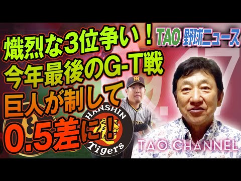 戸郷12勝で青柳に並んで最多勝利!