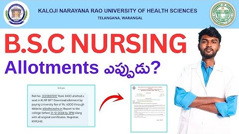 ఇంకెప్పుడు...❓ knruhs bsc nursing seat allotment 2025 | how to check bsc nursing seat allotment ✅