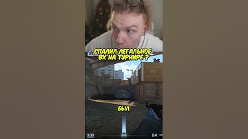 twitch: strogo #strogo #cs2 #кс2