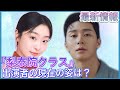 【梨泰院クラス】最新情報♡出演俳優の現在は？