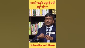 IAS interview||UPSC interview||BPSC interview#shorts video