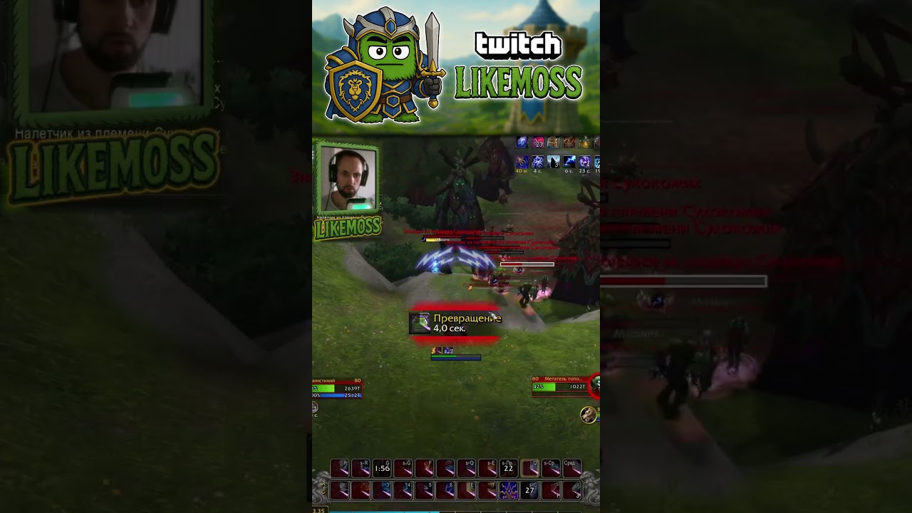 WoW маг подставил под пачку! 