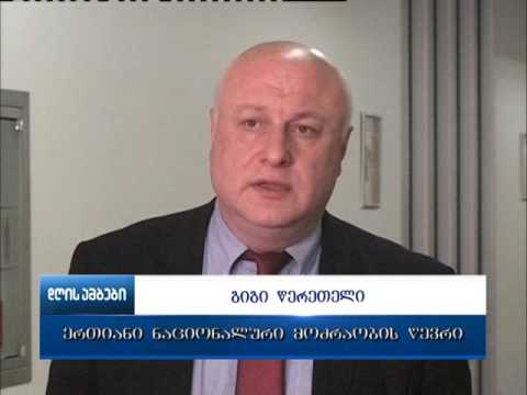 საკონსტიტუციო სასამართლოს  შესახებ კანონში დაგეგმილი ცვლილებეს განიხილავს თუ არა ვენეციის  კომისია