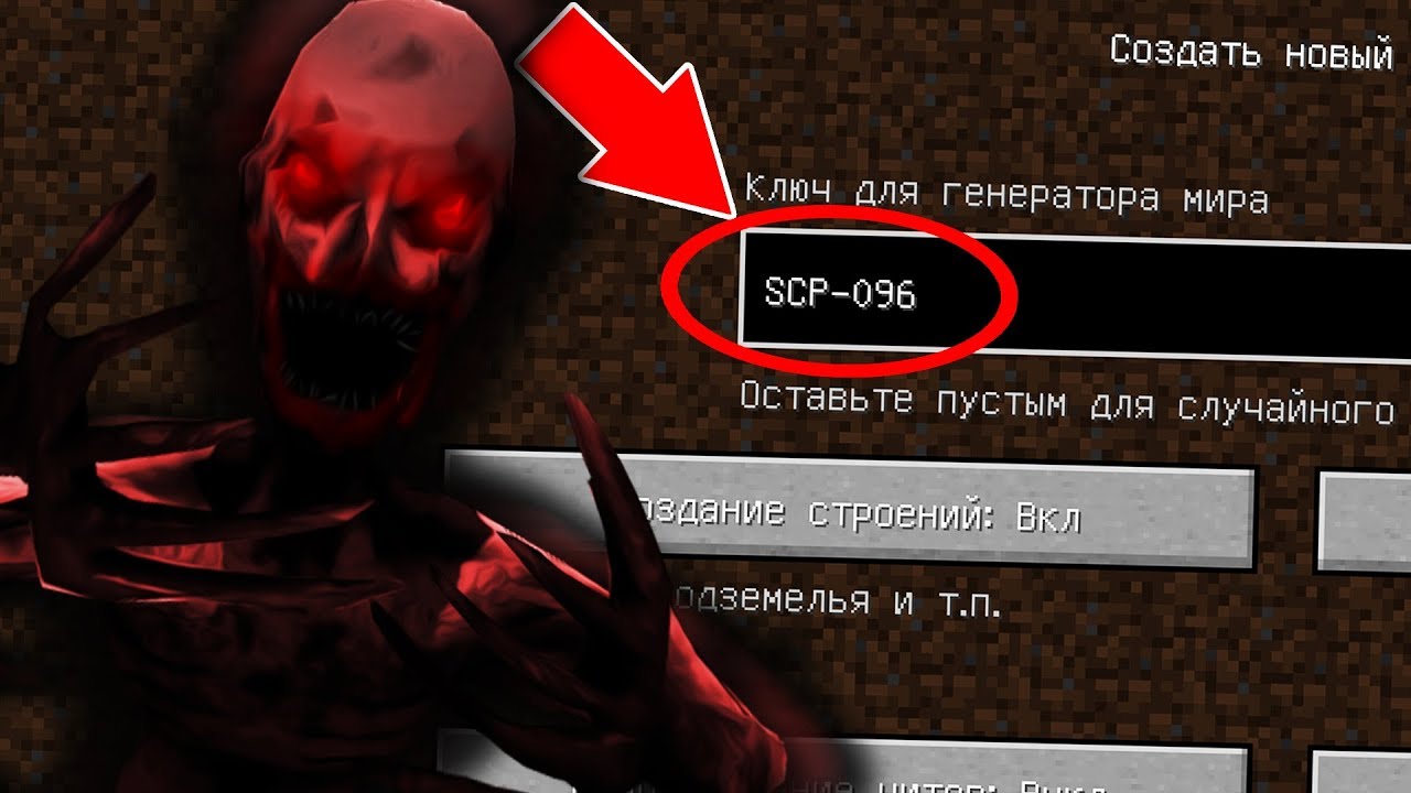 Найсик бро страшный. Найсик бро страшные СИДЫ В МАЙНКРАФТЕ. СИД В МАЙНКРАФТЕ на SCP.