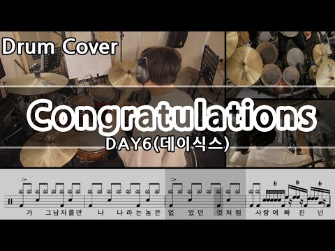 Congratulations - DAY6(데이식스)
