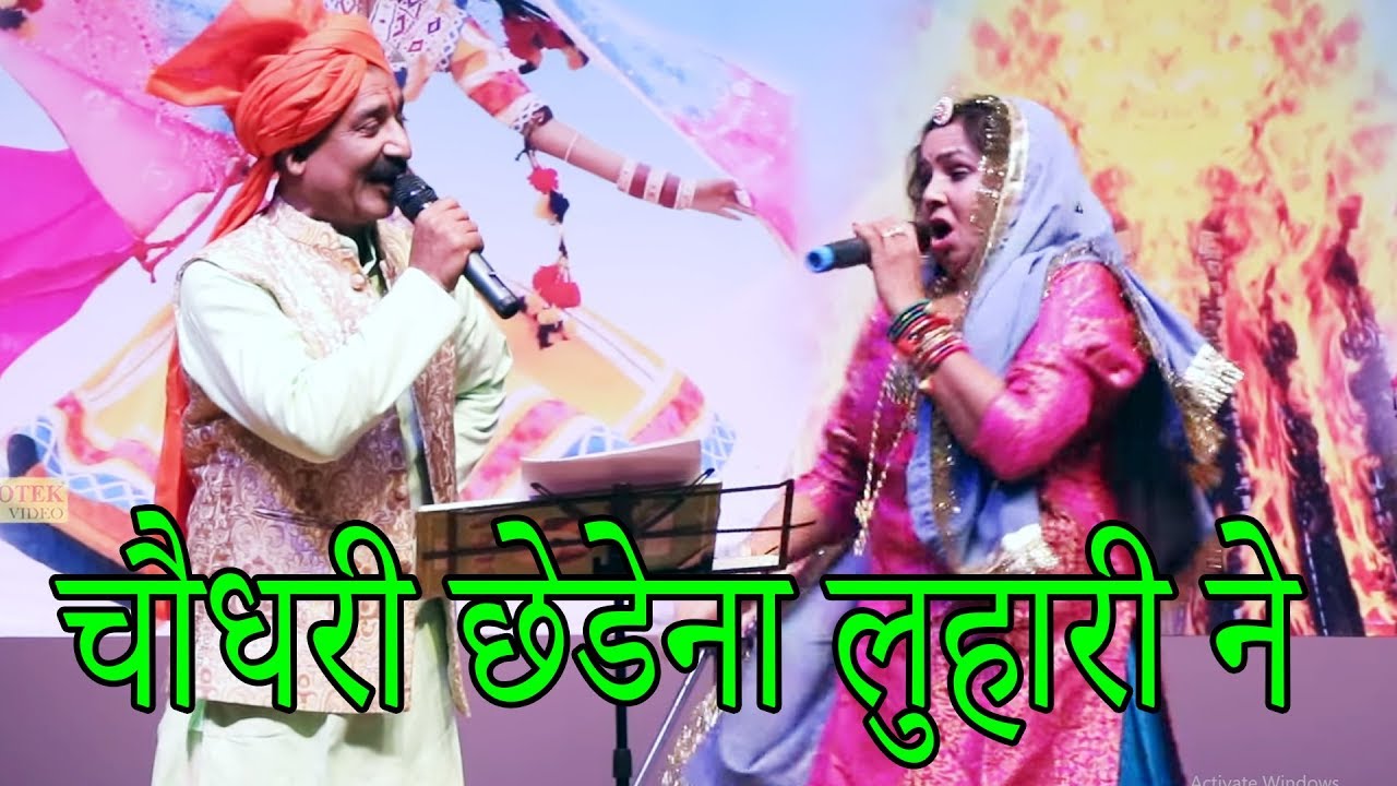     I Surendar TanwarVidhya Tawar I Haryanvi song I kuruchhetra I Sonotek Ragni
