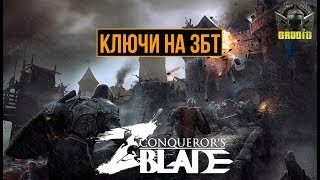 Conqueror's blade 🔔 Это Убийца Total War Arena ? ОБЗОР игры, БОИ, ГЕРОИ, СКИЛЛЫ Conqueror's blade 🔔 Это Убийца Total War Arena ? ОБЗОР игры, БОИ, ГЕРОИ, СКИЛЛЫ